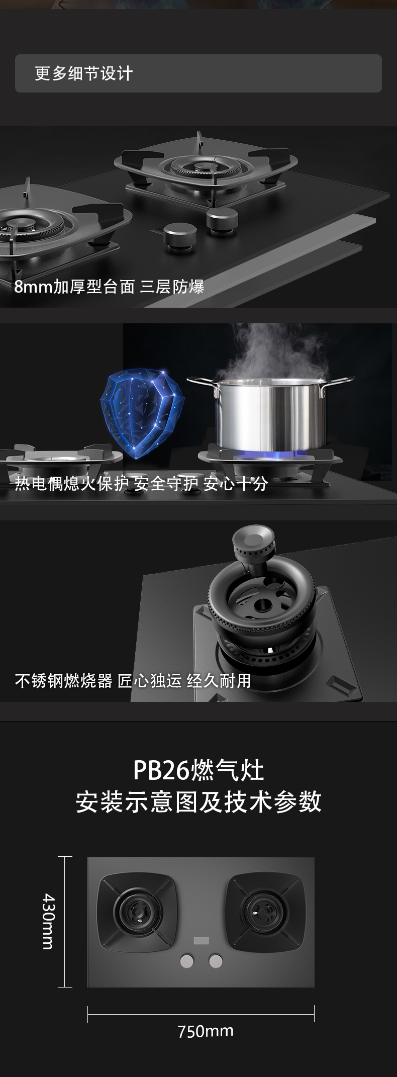 燃氣灶PB26