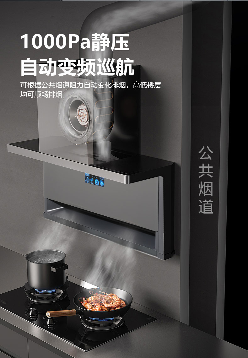 油煙機YJ22PF