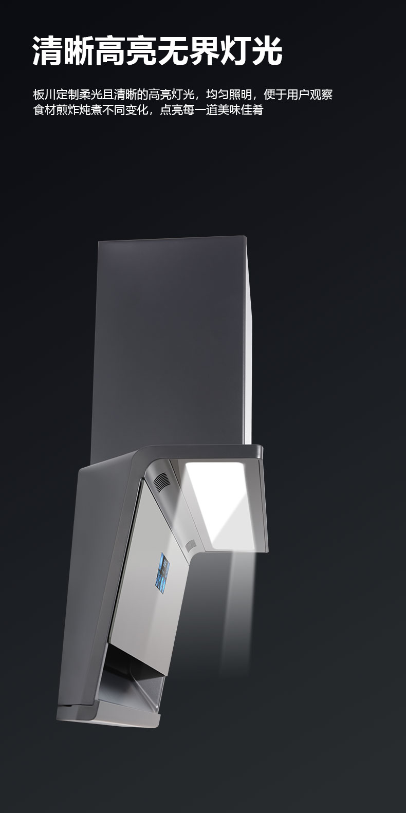 油煙機YJ22PF