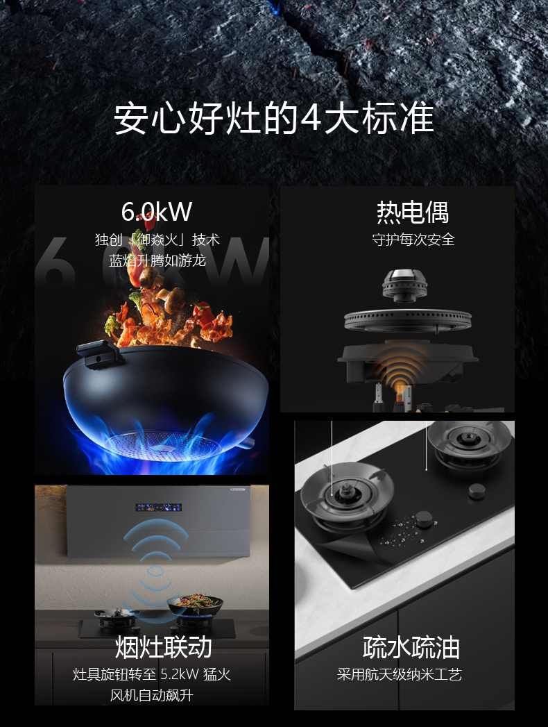 燃氣灶RZ08