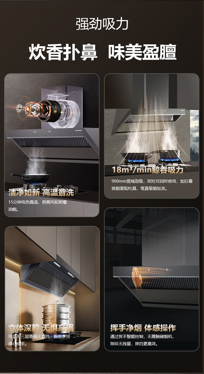 油煙機YJ01-C