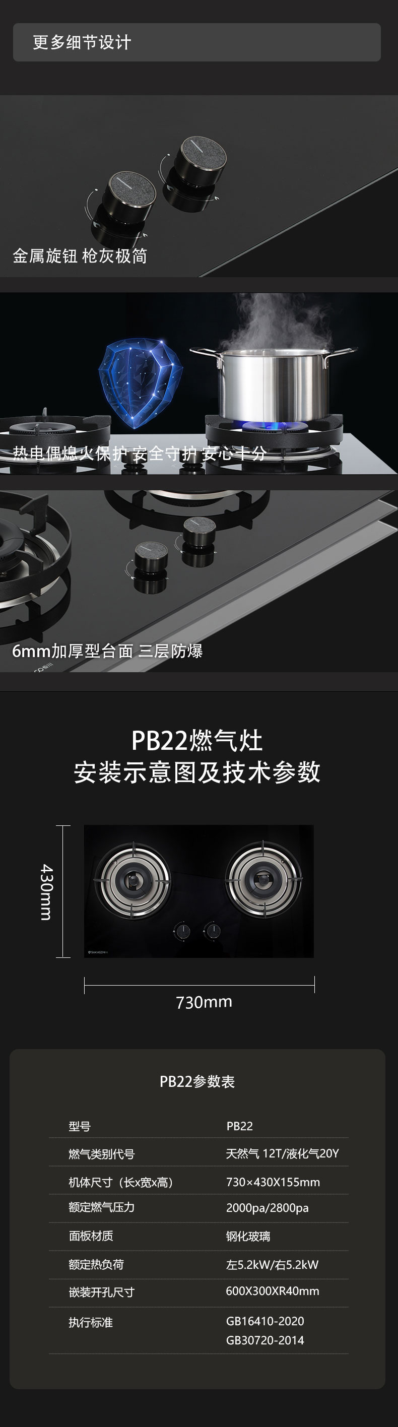 燃氣灶PB22