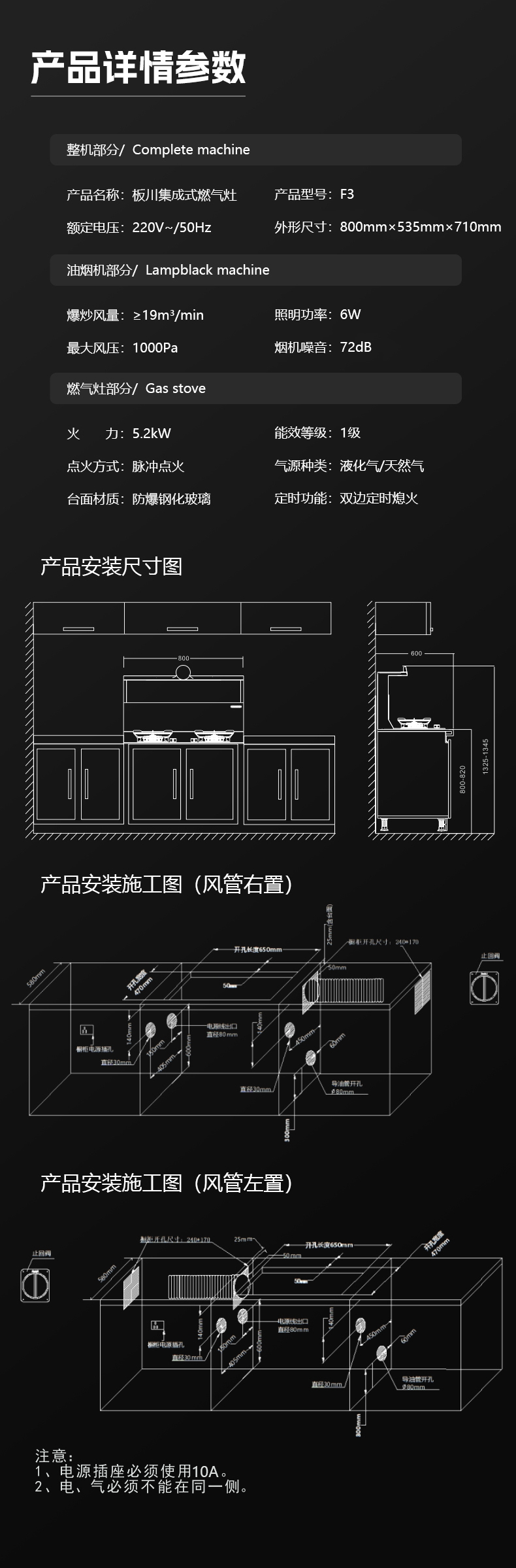 近排煙灶一體機F3