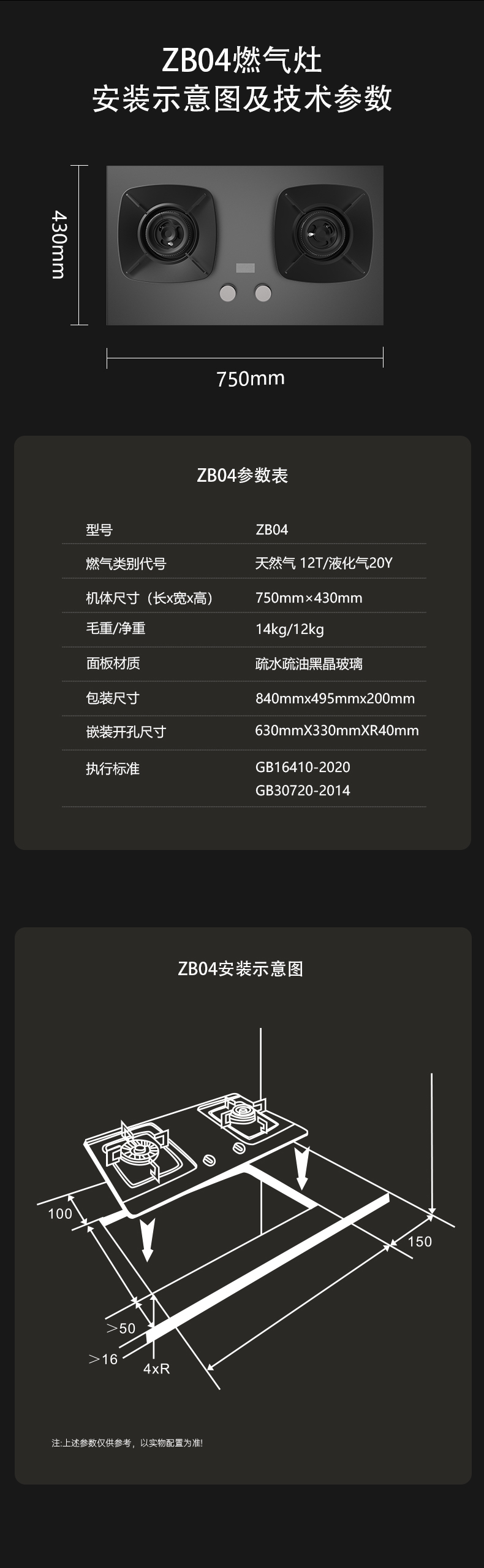 燃氣灶ZB04