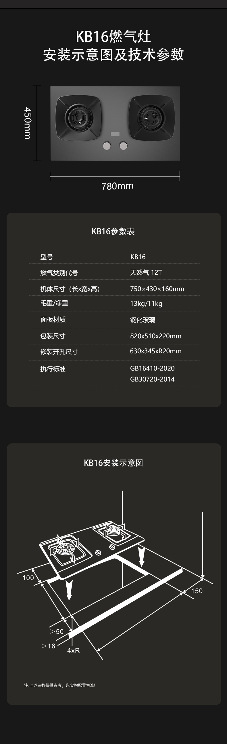 燃?xì)庠頚B16