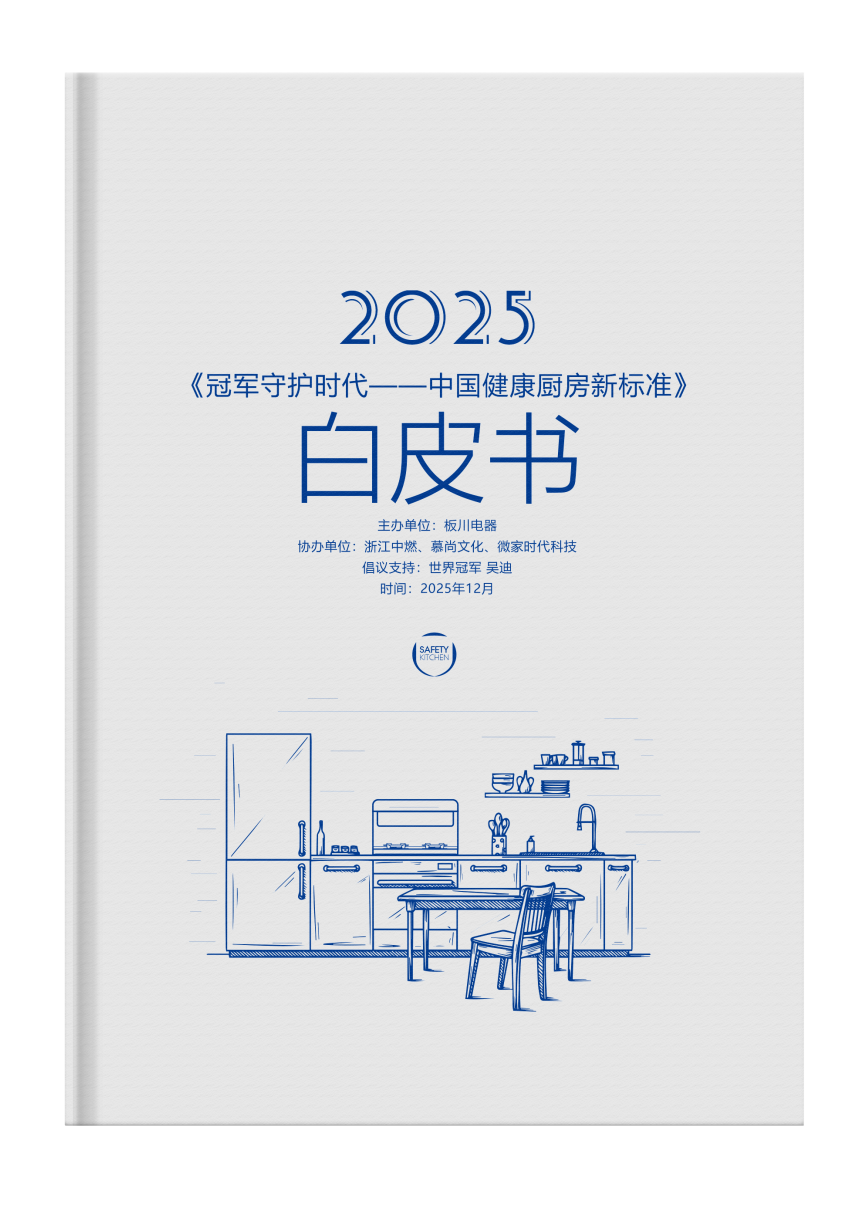 全民熱議！板川×世界冠軍吳迪讓中國廚房迎來冠軍標準時代！
