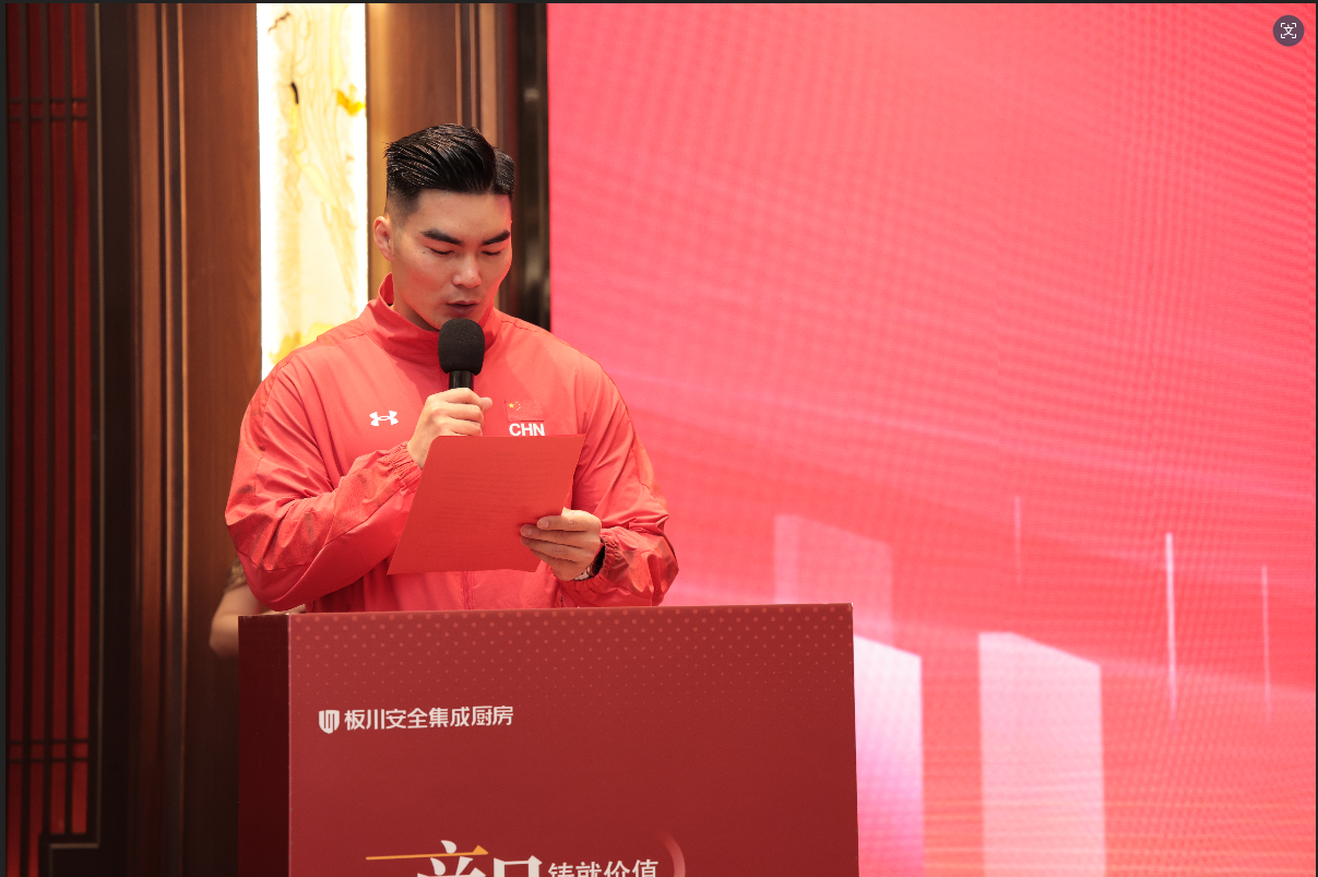 雙冠加持！國家級運動健將趙銀豹力挺板川集成灶，冠軍品質守護千萬家庭廚房安全