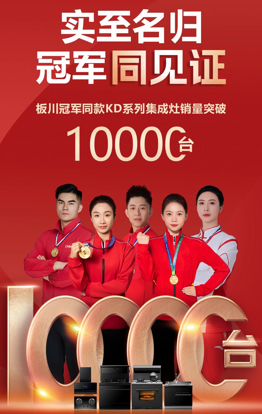 產品鑄就價值 數(shù)智驅動增長：板川電器2026年度數(shù)字化門店騰飛啟動儀式盛大啟幕