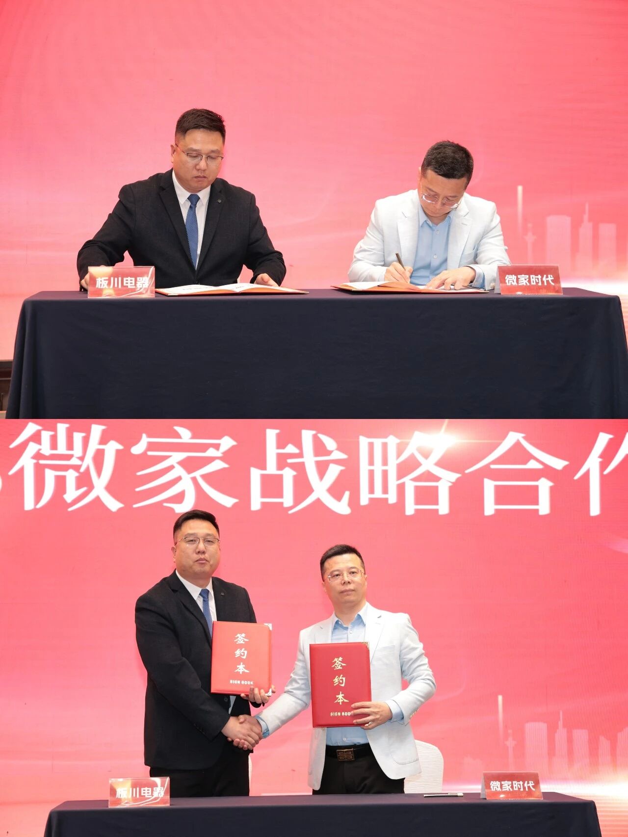產品鑄就價值 數智驅動增長｜板川電器2026年度數字化門店騰飛啟動儀式圓滿舉行