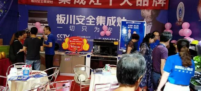 板川成都家博會，開展大捷！
