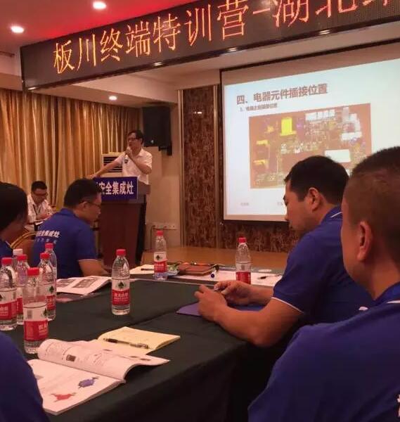 魅力四射武漢——板川商學院武漢站！