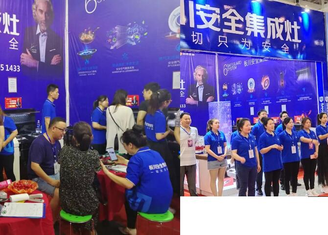 長沙安團家博會 | 板川安全集成灶人氣火爆，簽單不斷！