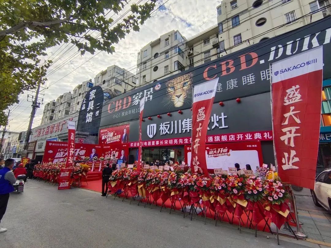 居然之家再訪板川！品牌實力市場共鑒！江蘇市場藍圖未來可期！