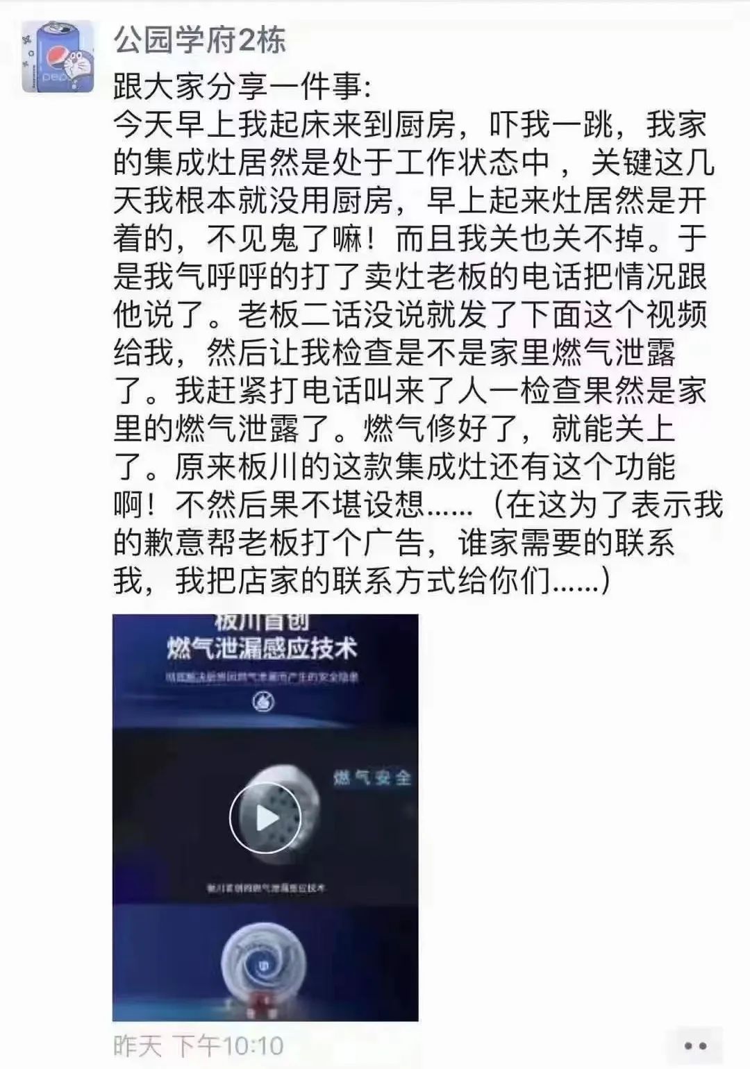 安全第一丨人間煙火，護你周全，月圓愿人更圓