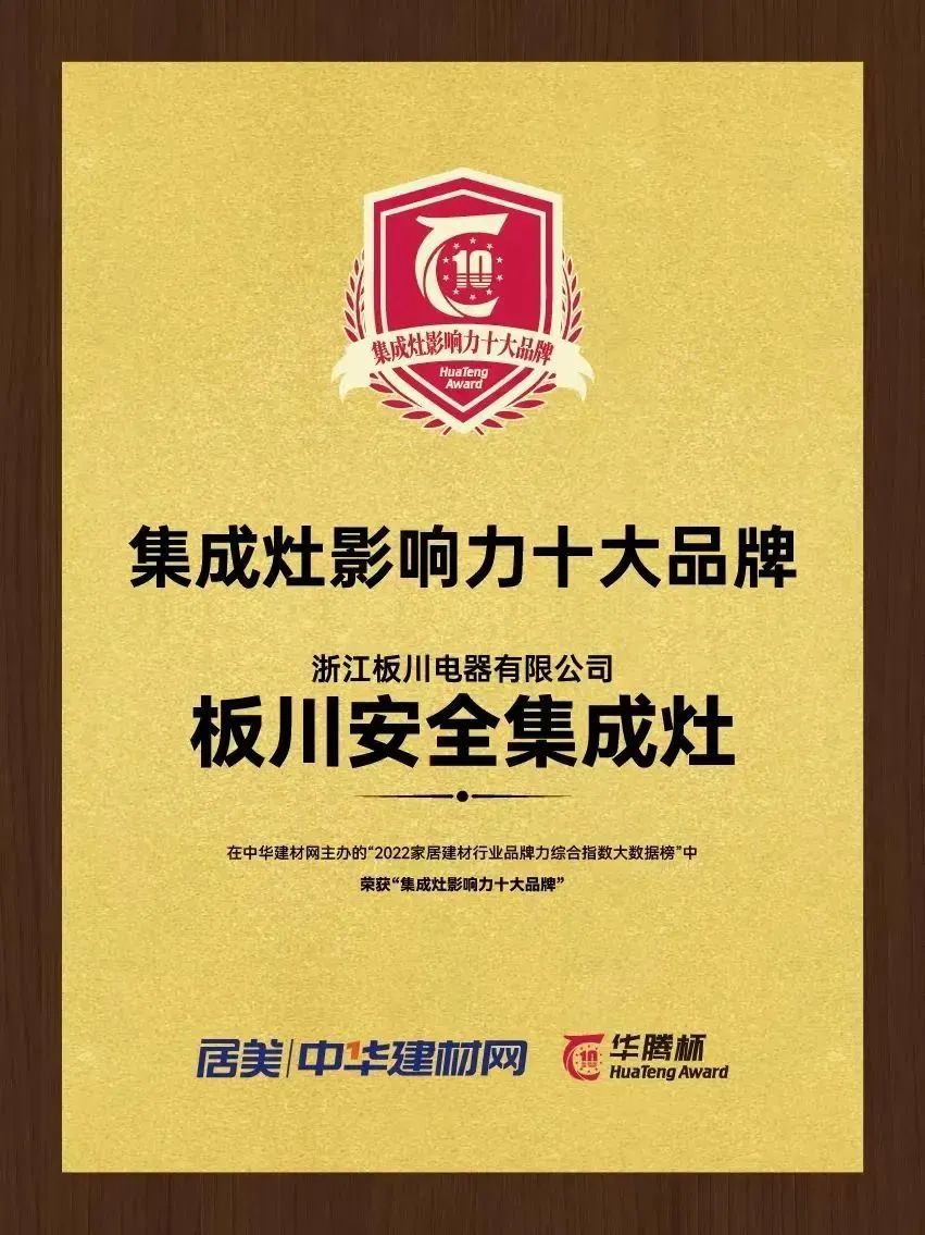 居然之家再訪板川！品牌實力市場共鑒！江蘇市場藍圖未來可期！
