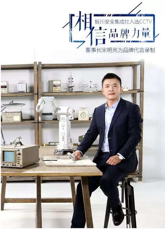重磅！板川電器入選CCTV-6《品牌力量》欄目，向世界展示中國品牌力量！