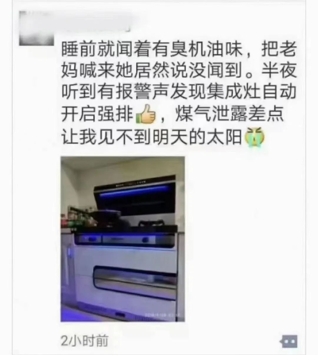 安全第一丨人間煙火，護你周全，月圓愿人更圓