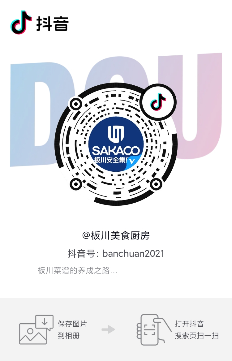你關注了嗎 | 板川抖音官方賬號綜合指數排名集成灶行業第一