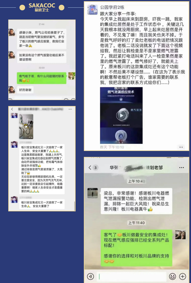 安全第一丨人間煙火，護你周全，月圓愿人更圓