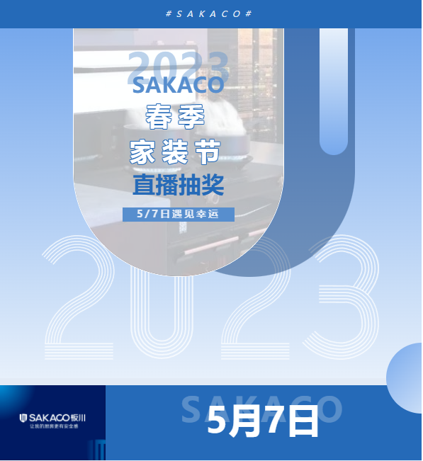 購板川AI大吸力·搶特斯拉丨第一輪抽獎直播盡在5月7日晚7點整~