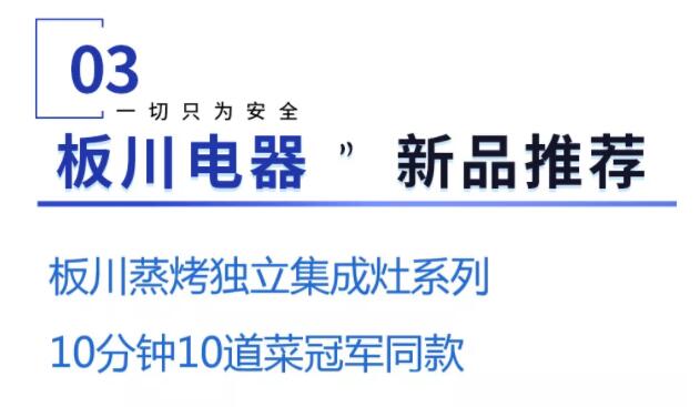 10月快訊|品牌、渠道、招商三大板塊火力全開 彰顯品牌實力