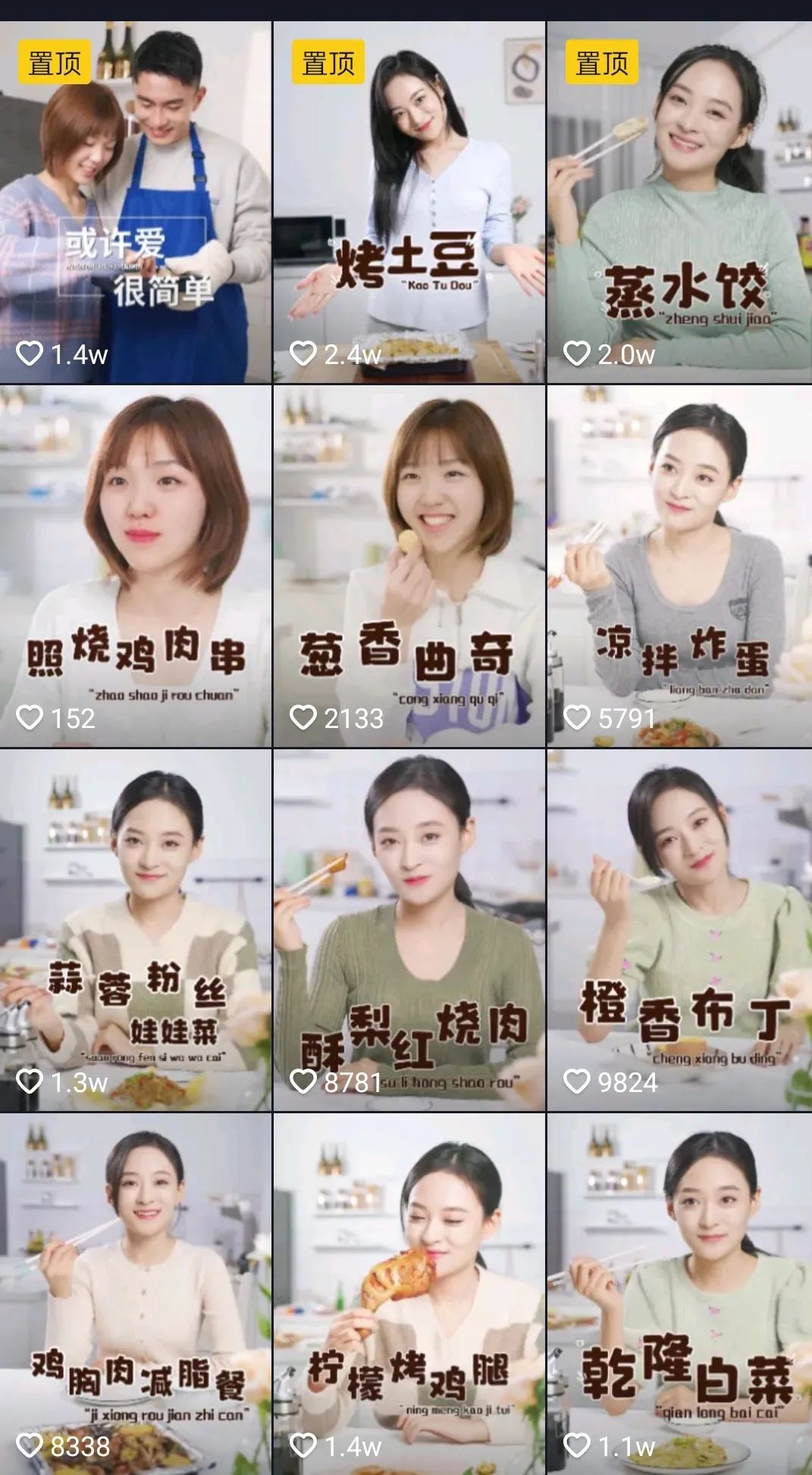 你關注了嗎 | 板川抖音官方賬號綜合指數排名集成灶行業第一