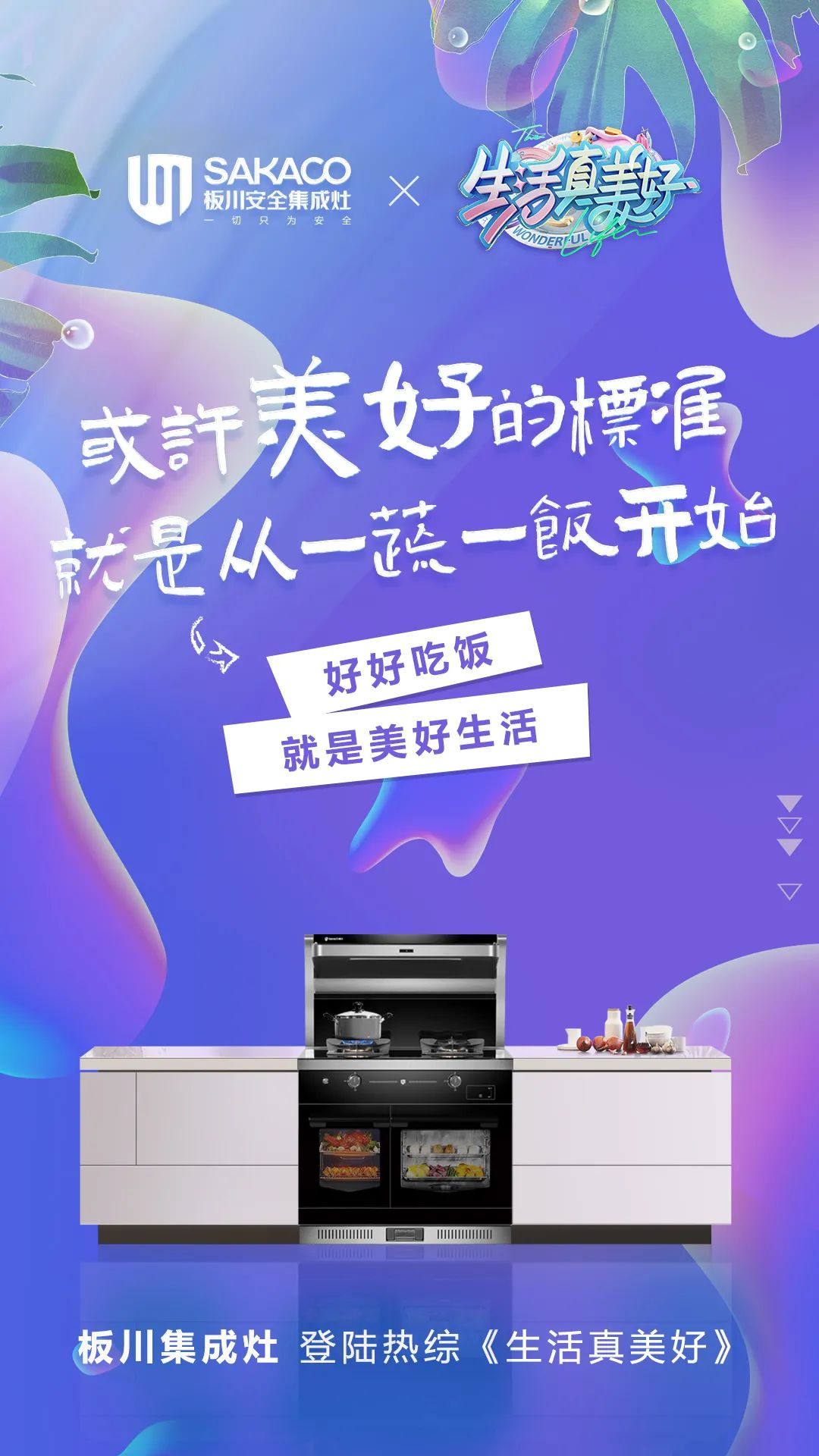 板川品牌攜手世界冠軍朱丹、任成遠(yuǎn)共燃體育精神