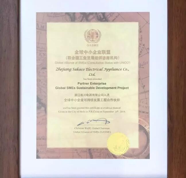 板川安全集成灶入選“全球中小企業可持續發展工程合作伙伴”！
