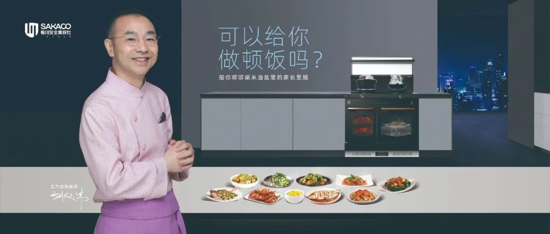 上市即大賣！板川心情K7集成灶測評來嘍