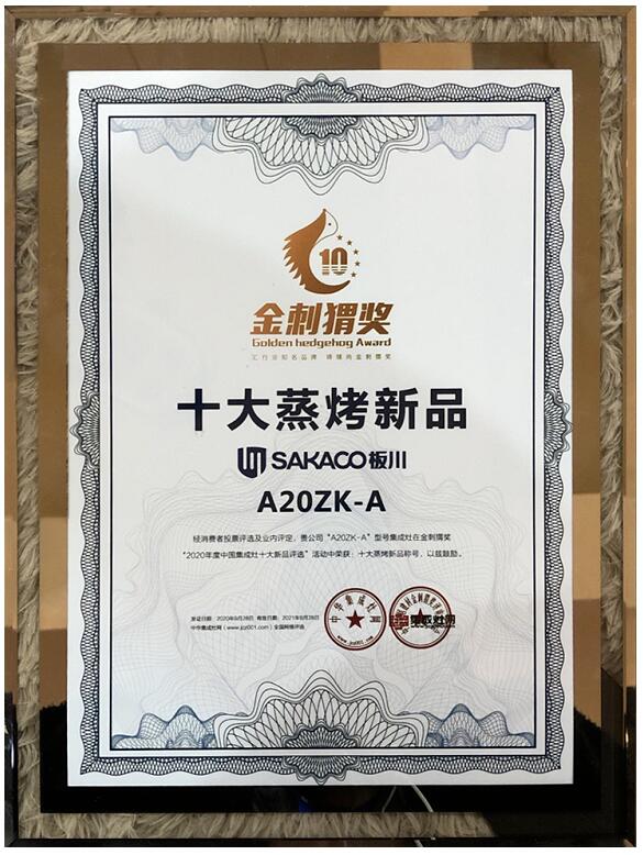 實力問鼎，板川再獲3項大獎！